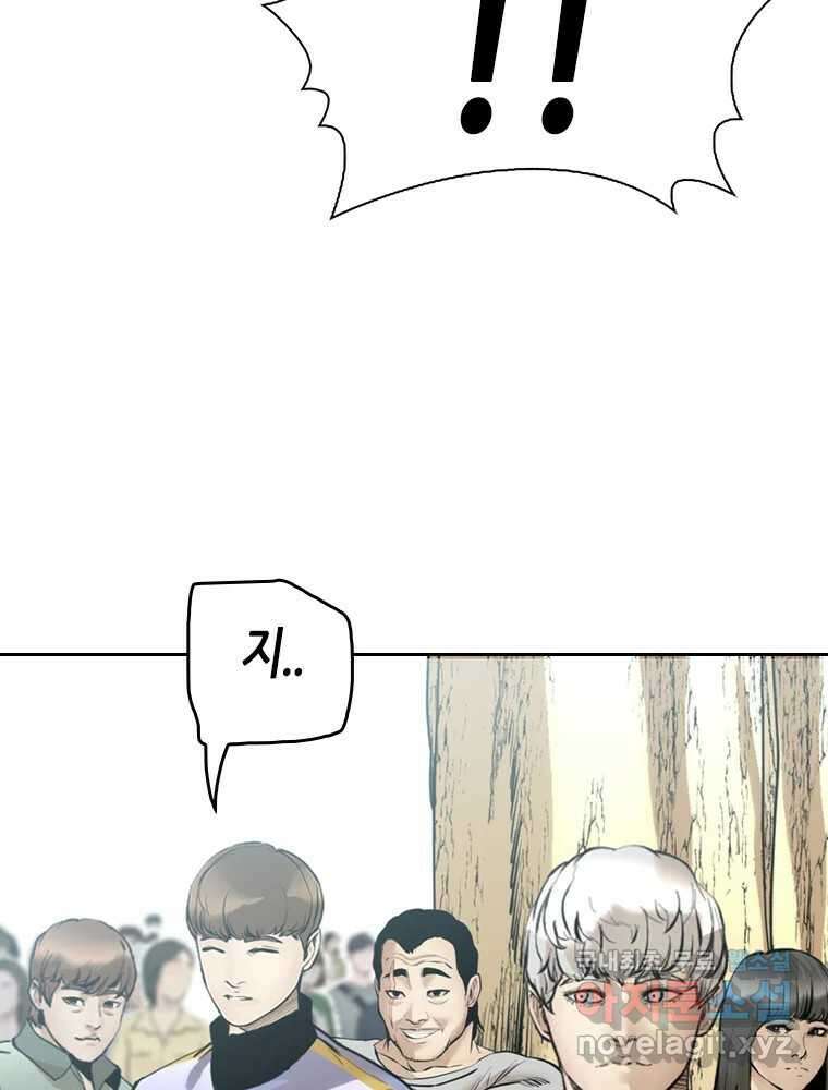 액괴 마지막화 61
