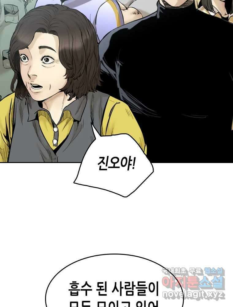 액괴 마지막화 62