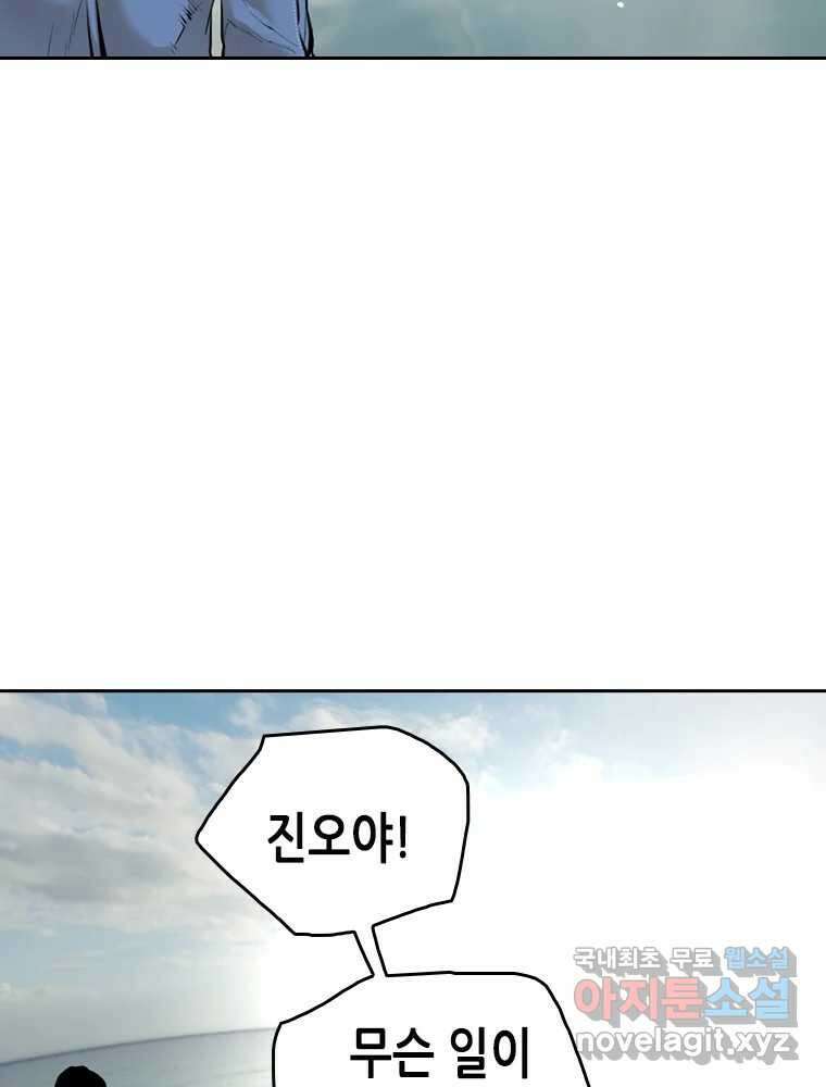 액괴 마지막화 65