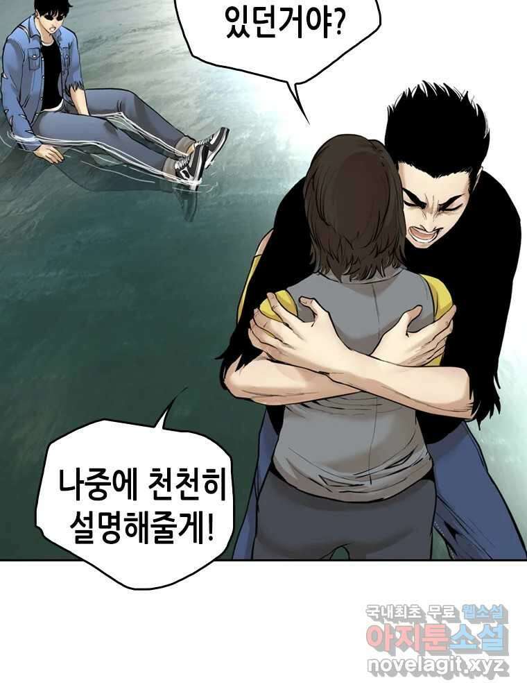 액괴 마지막화 66