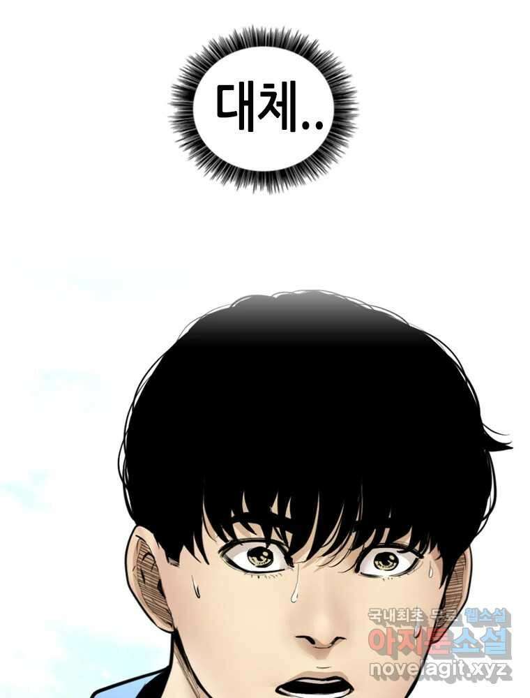 액괴 마지막화 69