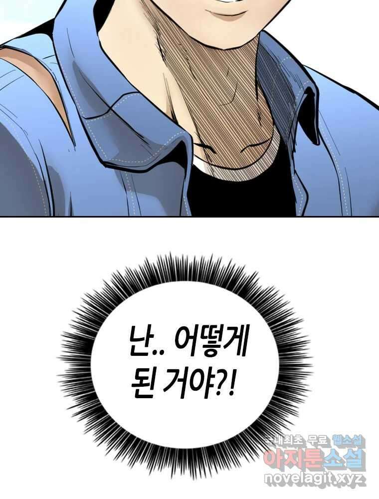 액괴 마지막화 70