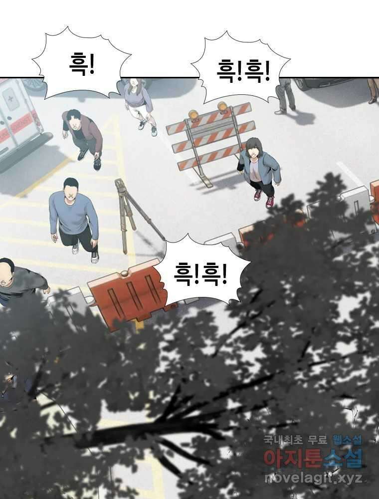 액괴 마지막화 75