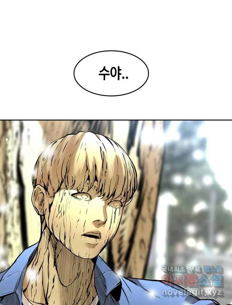 액괴 마지막화 80