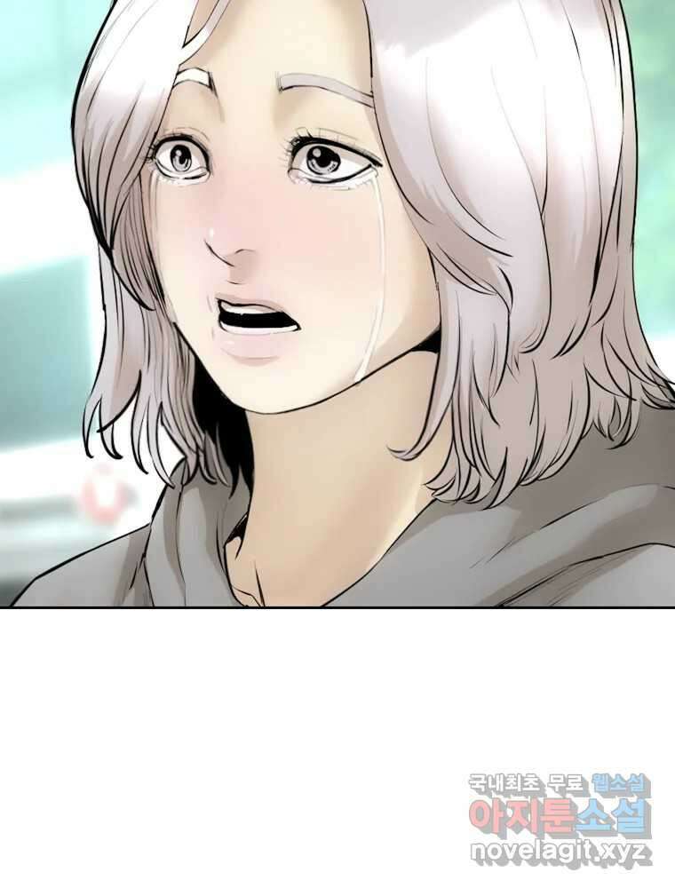 액괴 마지막화 82