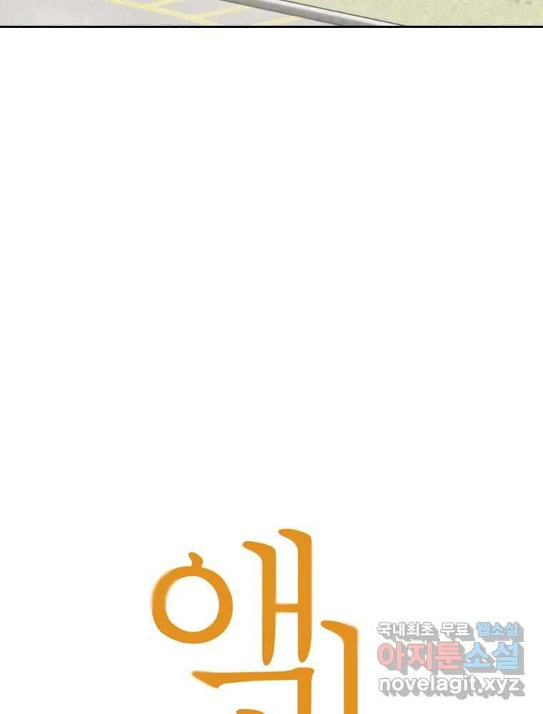 액괴 마지막화 85