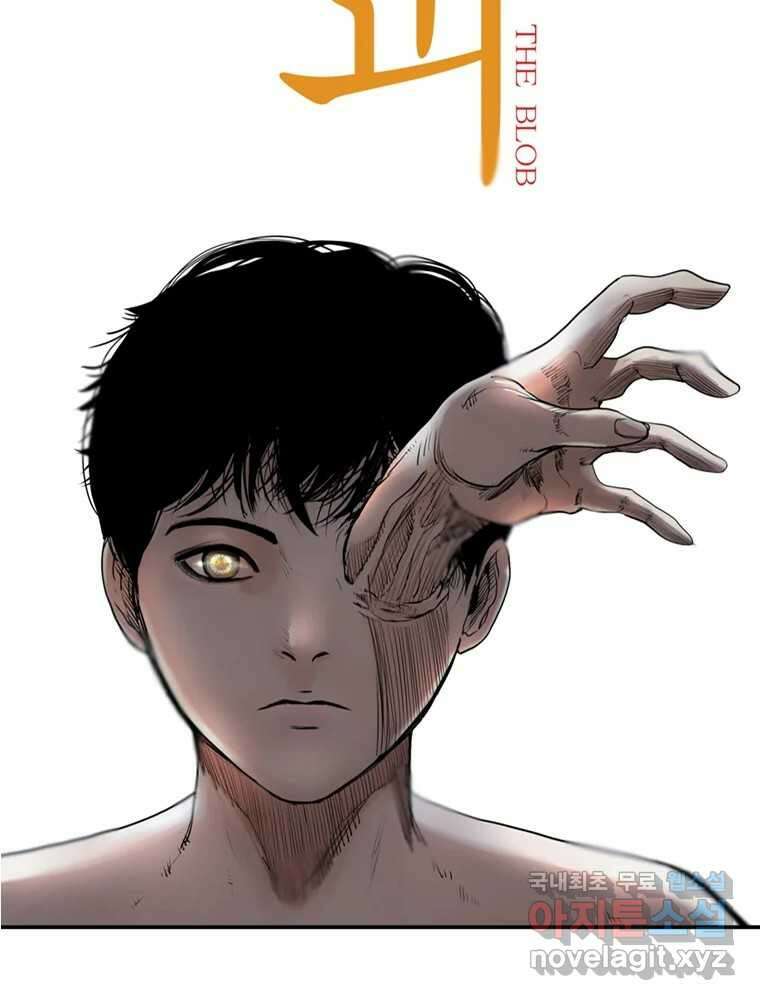 액괴 마지막화 86