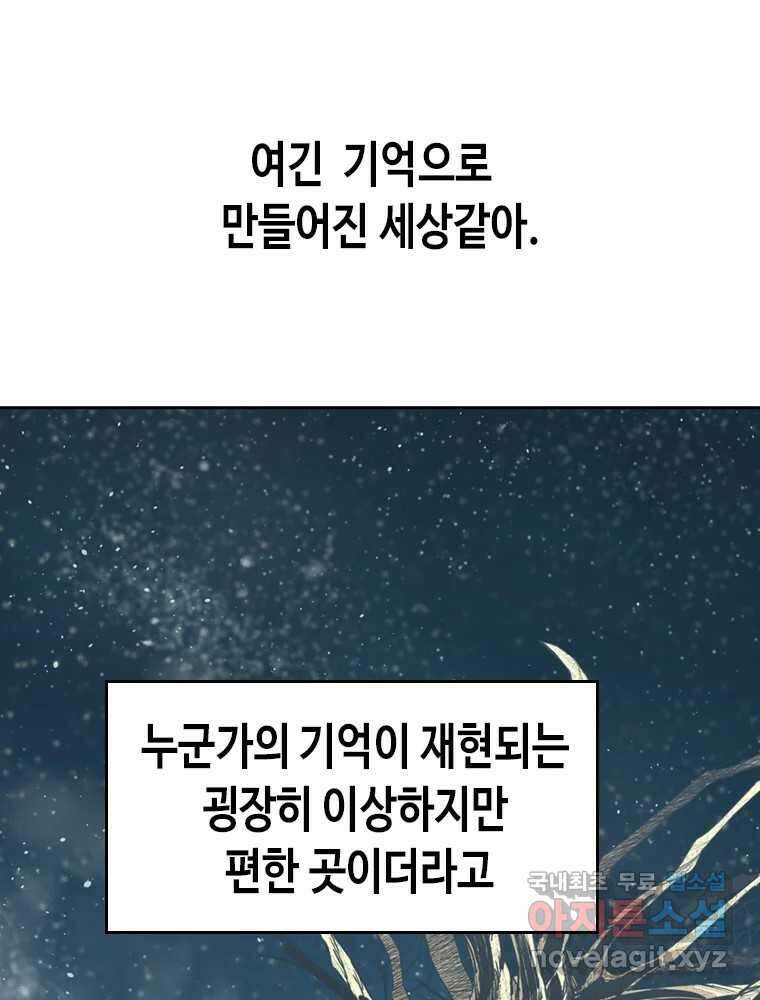 액괴 마지막화 88