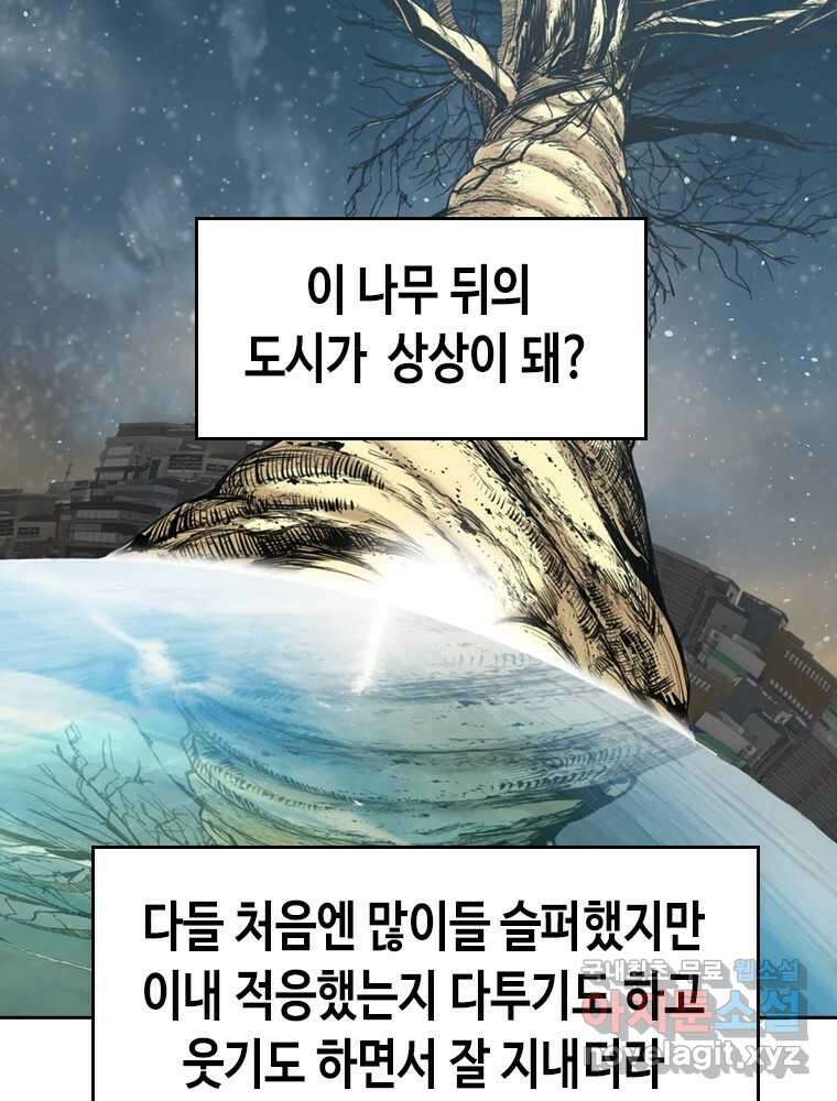 액괴 마지막화 89