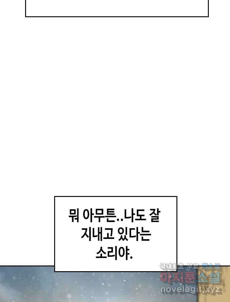 액괴 마지막화 90