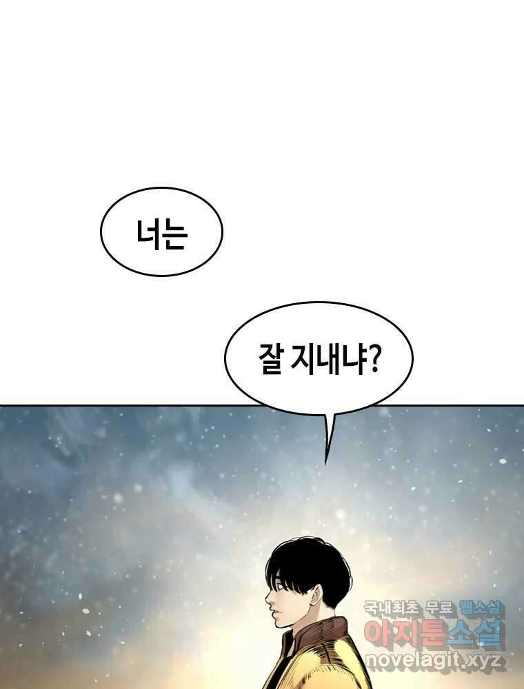 액괴 마지막화 92