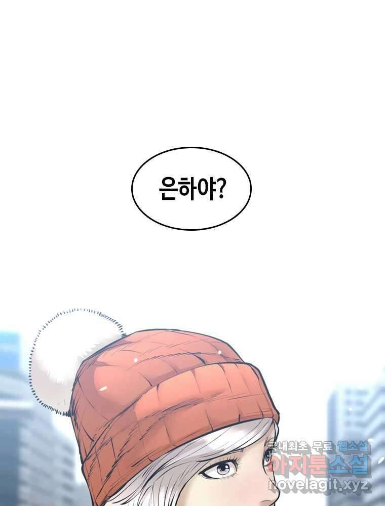 액괴 마지막화 94