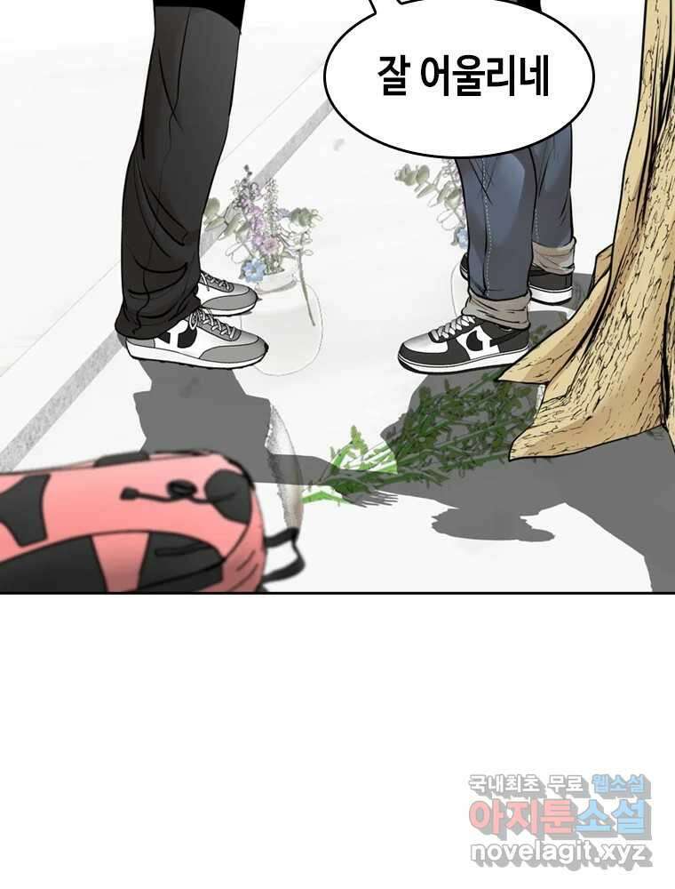 액괴 마지막화 97