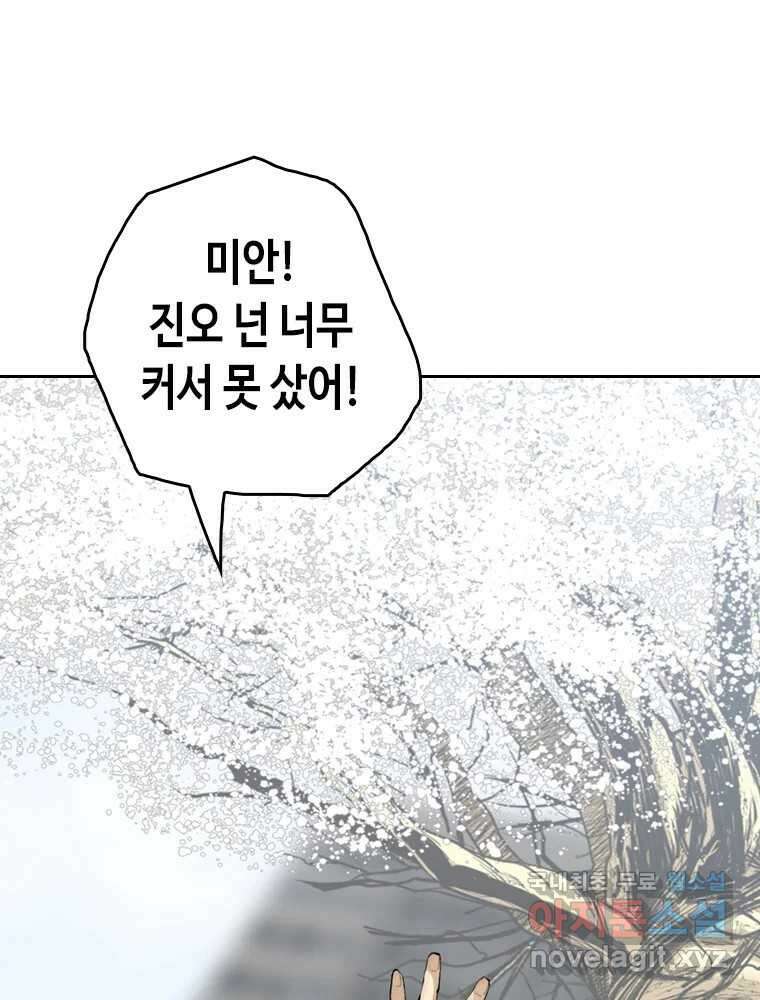 액괴 마지막화 98