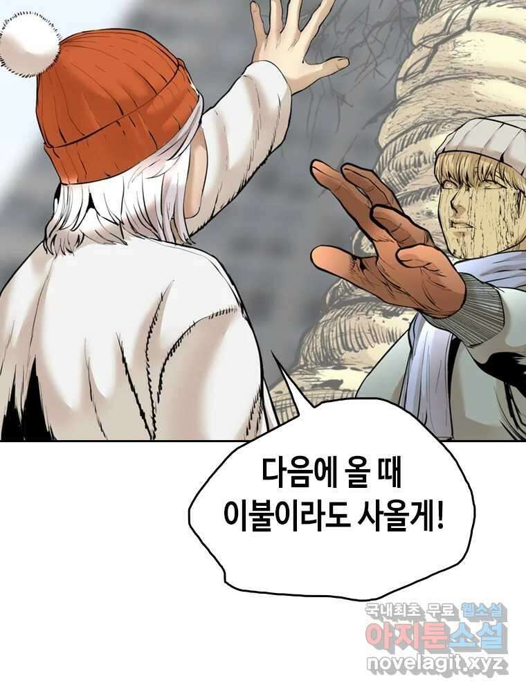 액괴 마지막화 99