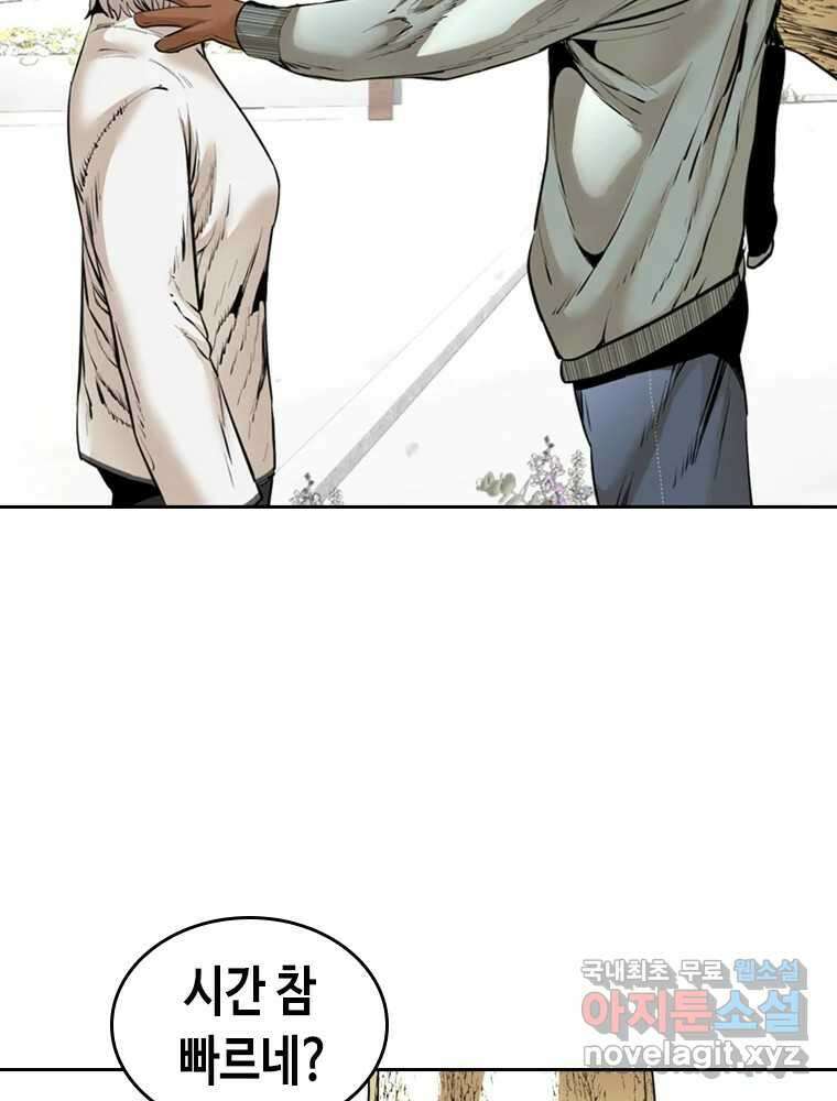 액괴 마지막화 101