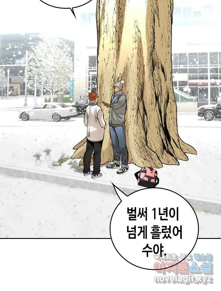 액괴 마지막화 102