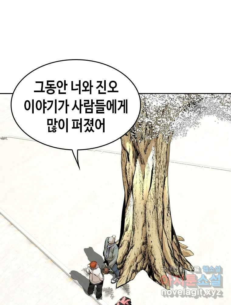 액괴 마지막화 103