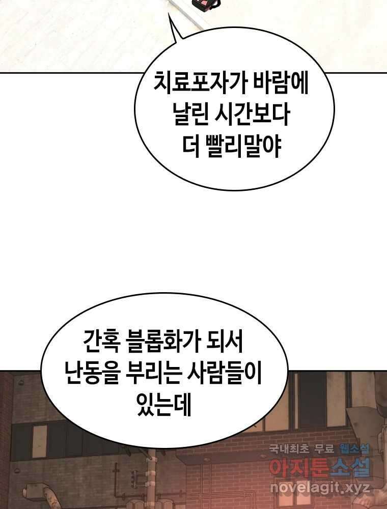 액괴 마지막화 104