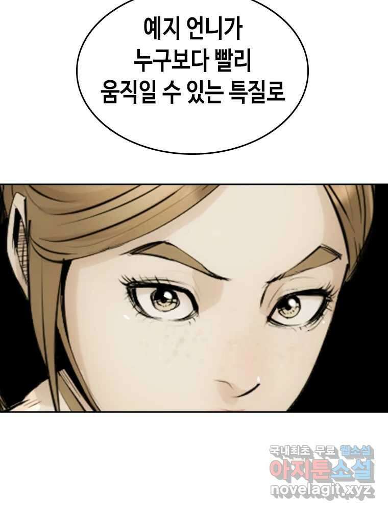 액괴 마지막화 106