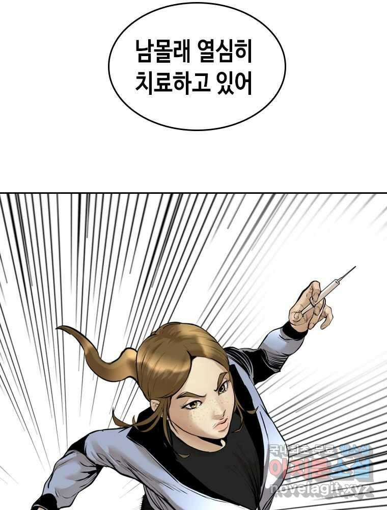 액괴 마지막화 107