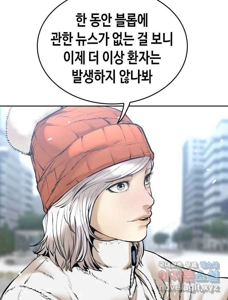 액괴 마지막화 109