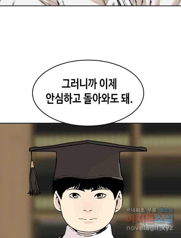 액괴 마지막화 110