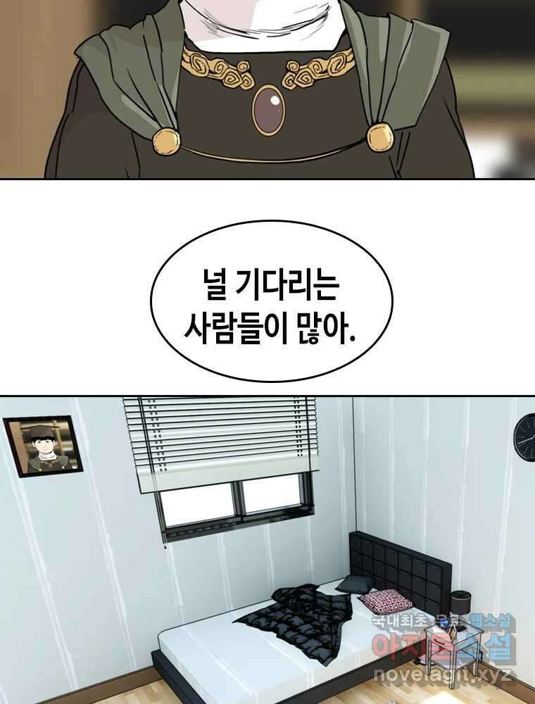 액괴 마지막화 111