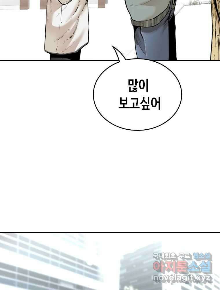 액괴 마지막화 113