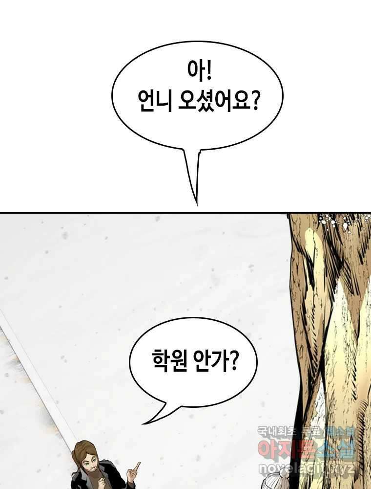 액괴 마지막화 116