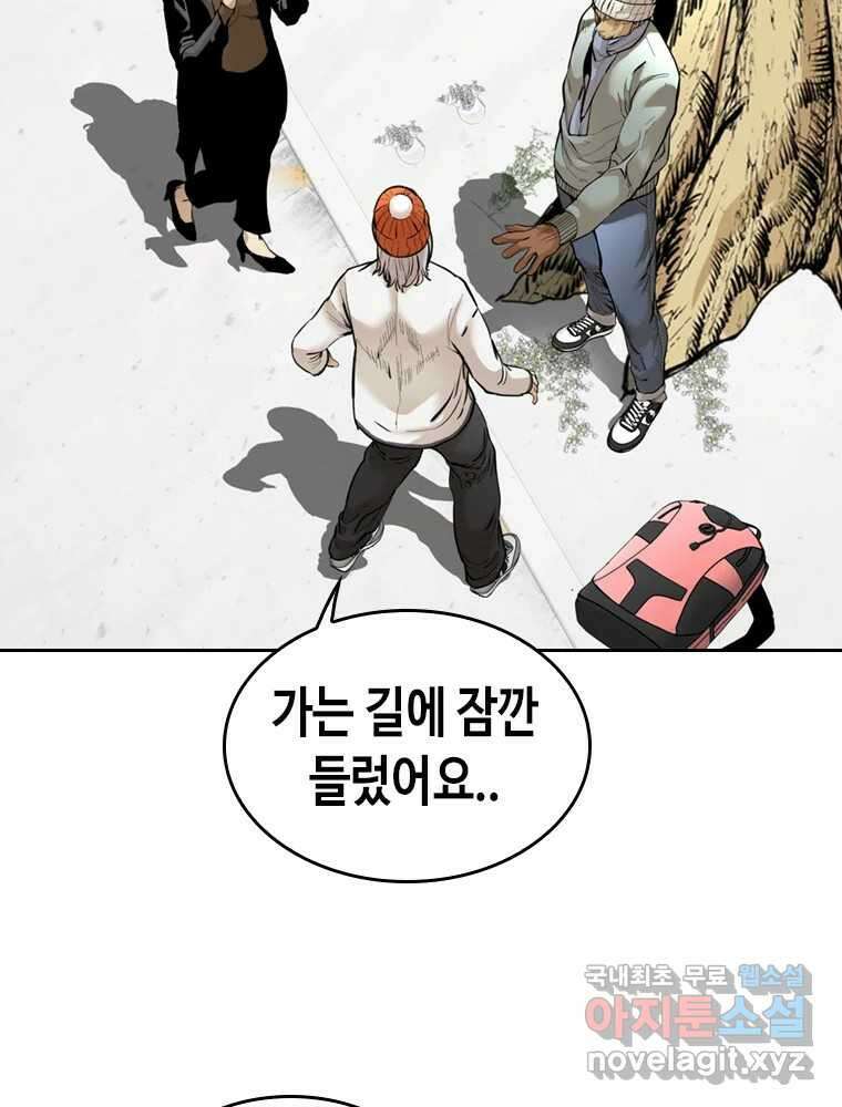 액괴 마지막화 117