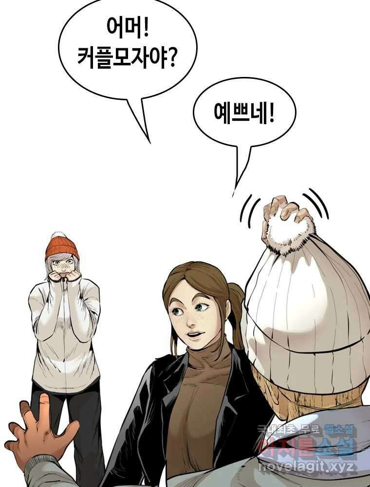 액괴 마지막화 118