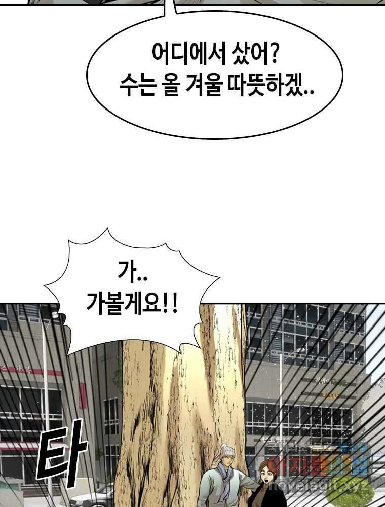액괴 마지막화 119