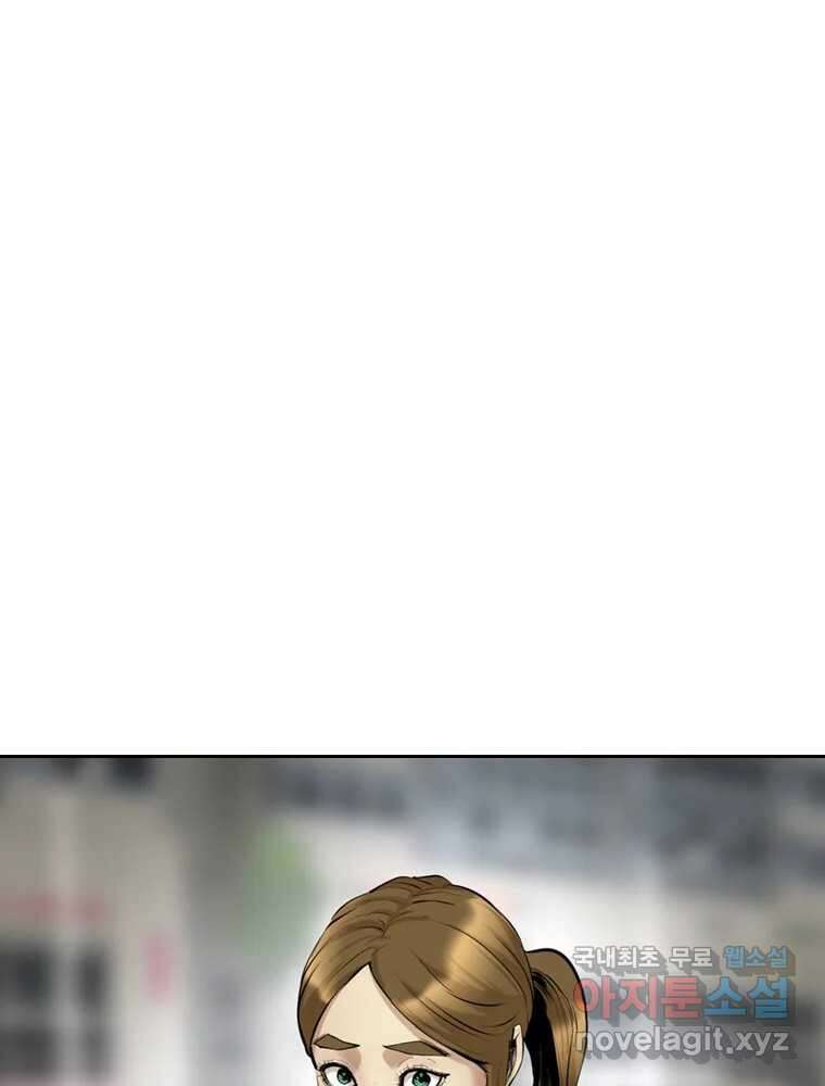액괴 마지막화 121