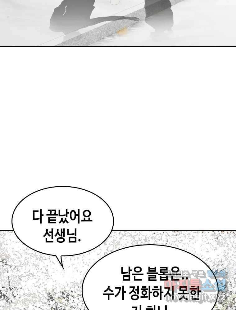 액괴 마지막화 124