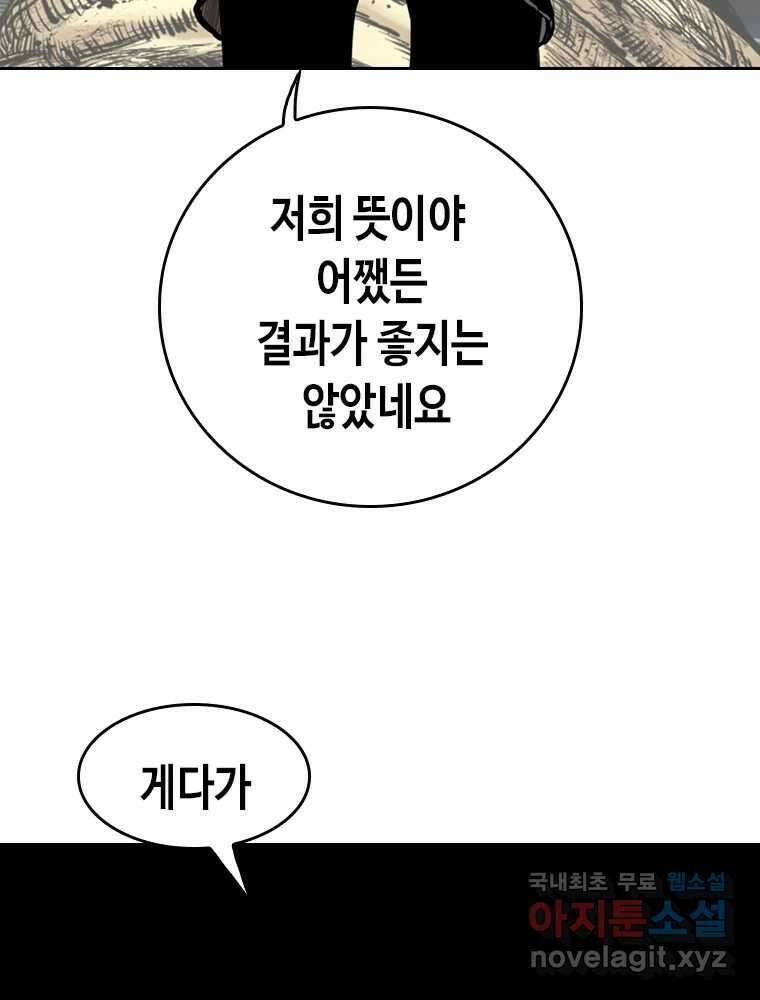 액괴 마지막화 126