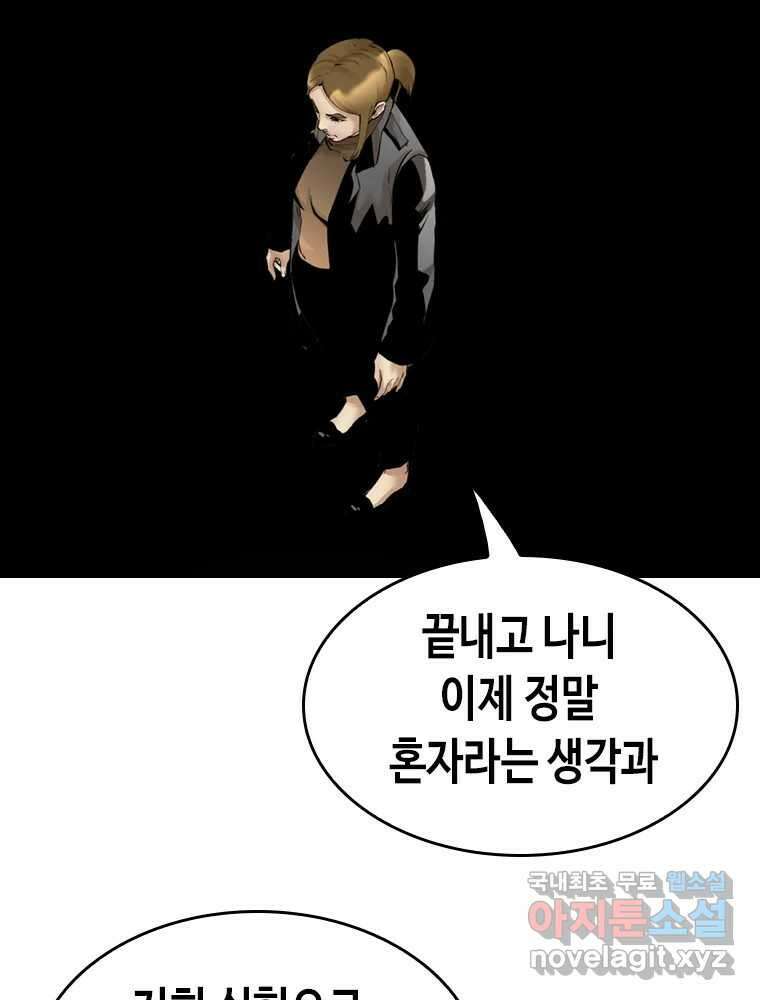 액괴 마지막화 127