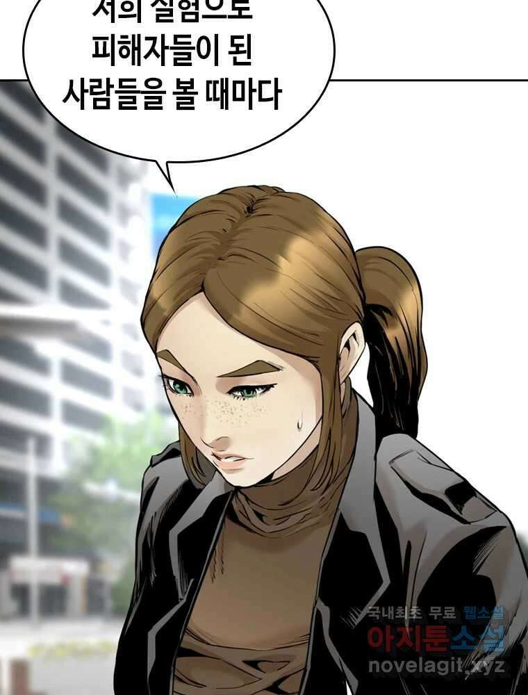 액괴 마지막화 128