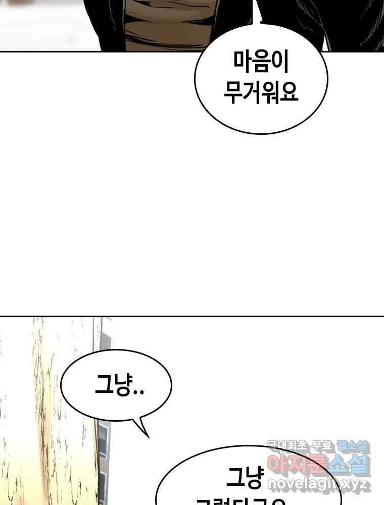 액괴 마지막화 129