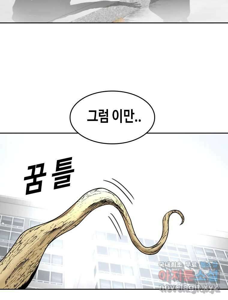 액괴 마지막화 131