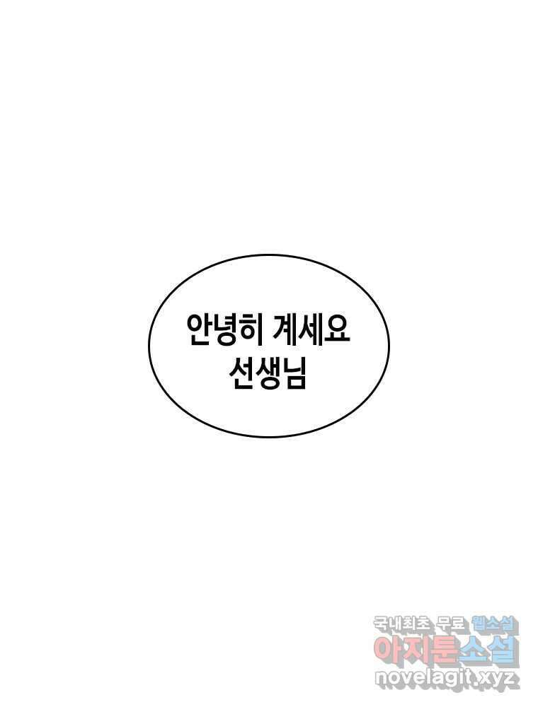 액괴 마지막화 132