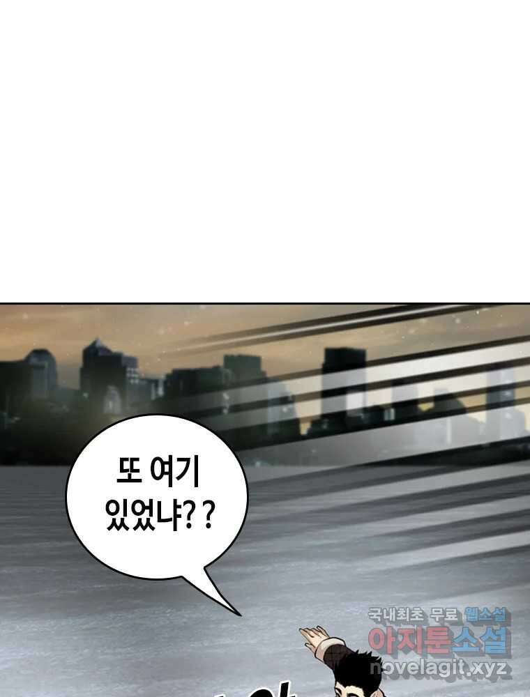 액괴 마지막화 133