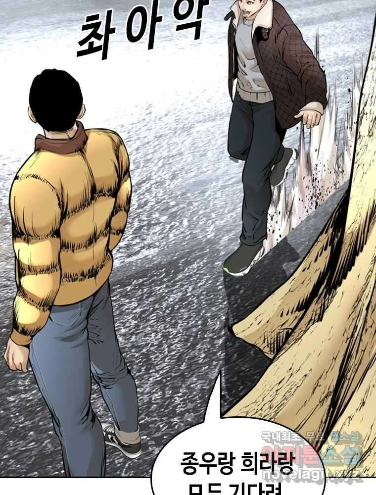 액괴 마지막화 134