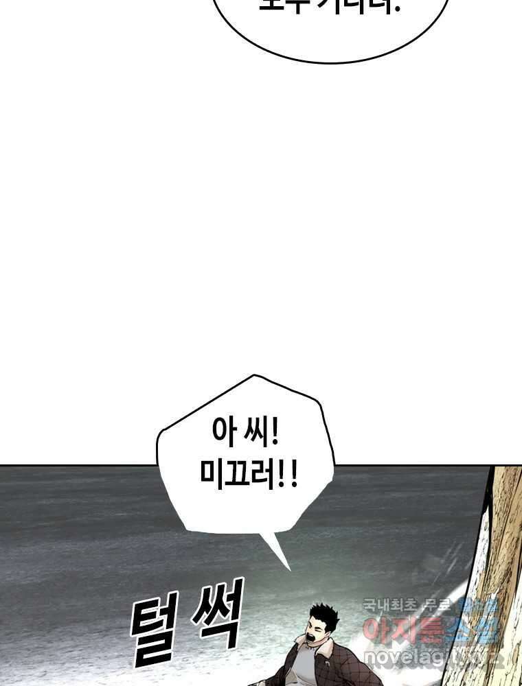 액괴 마지막화 135