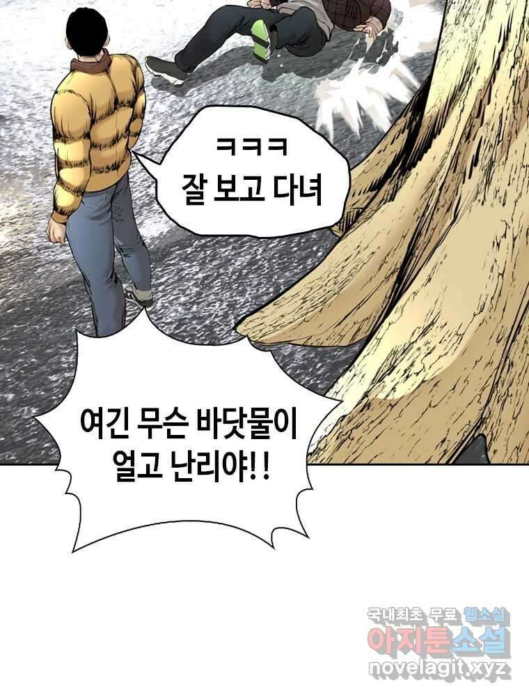 액괴 마지막화 136