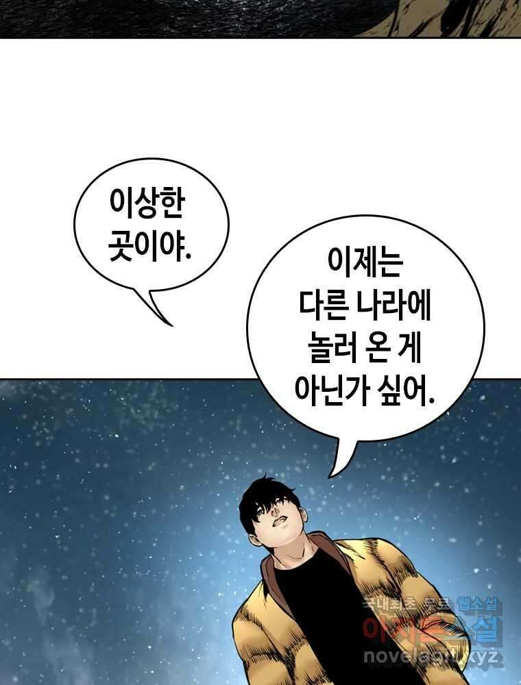 액괴 마지막화 138