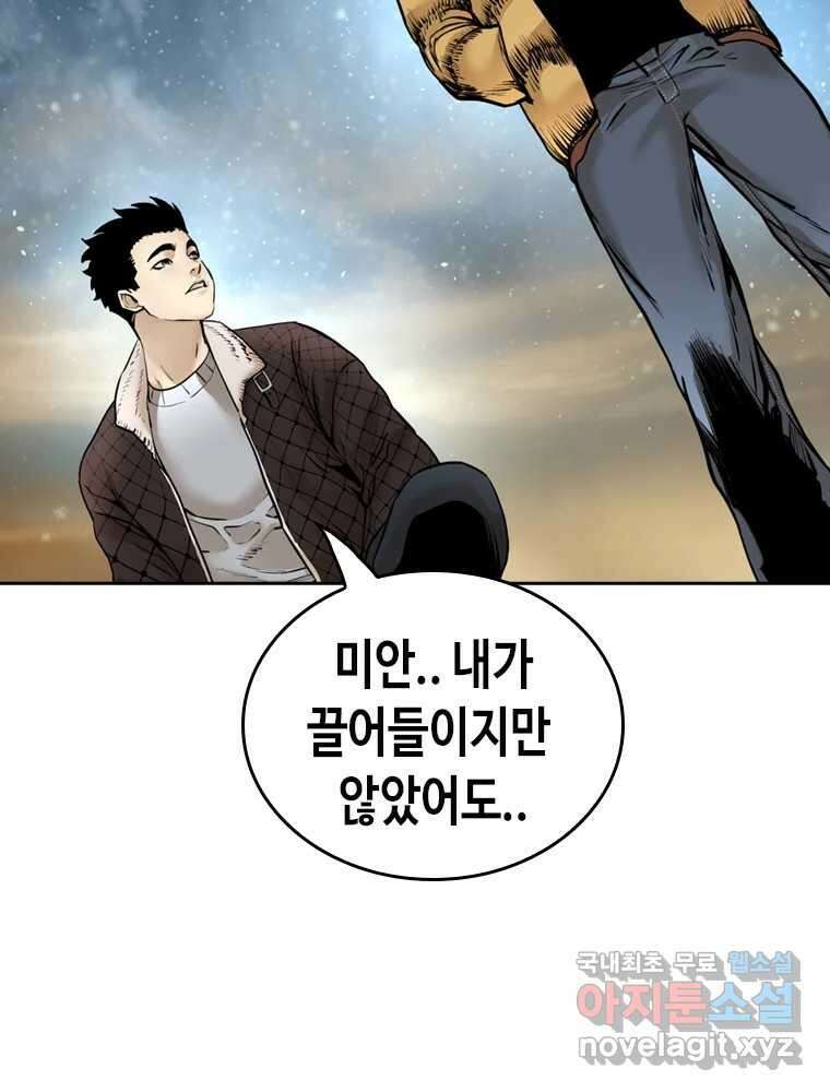 액괴 마지막화 139
