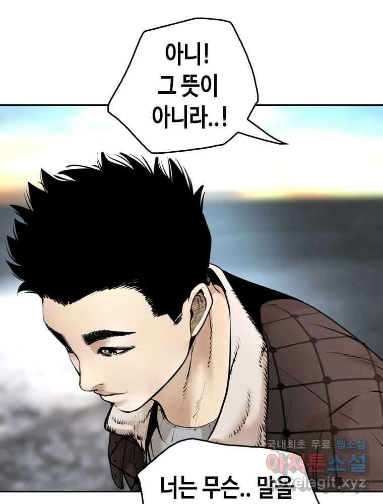 액괴 마지막화 140