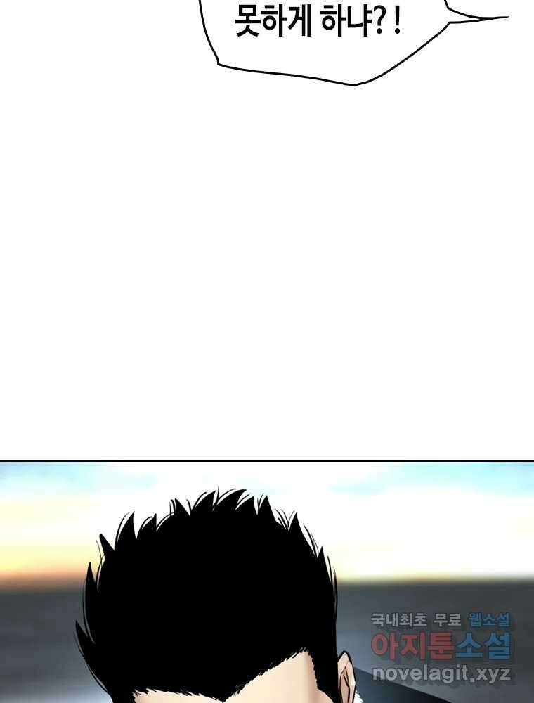 액괴 마지막화 141