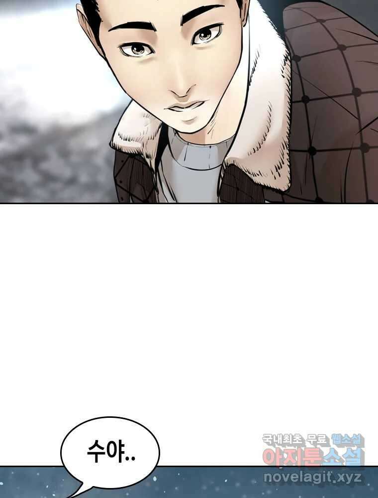 액괴 마지막화 142